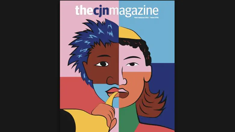 The cover of the first issue of the relaunched Canadian Jewish News