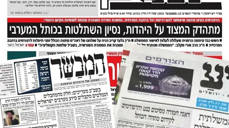 היומונים החרדים