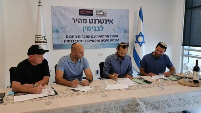 ראשי 'נט פייבר' חותמים הסכם עם מועצת בנימין