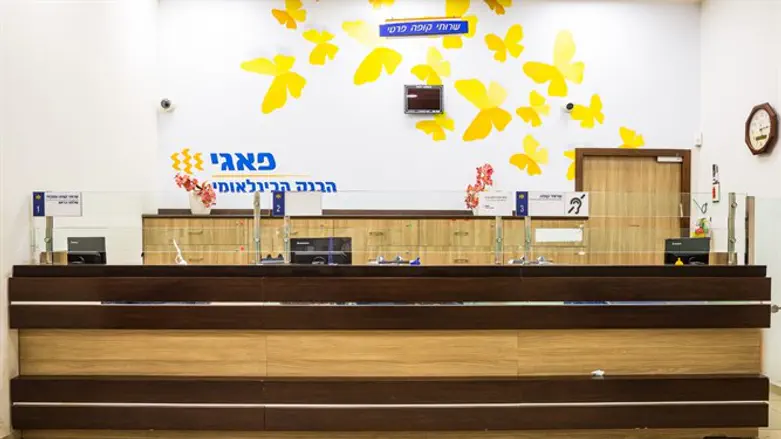פאג"י