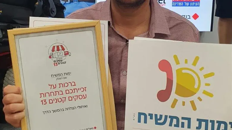 תעודת הזכיה