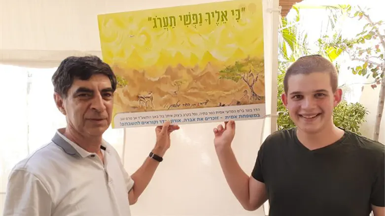 אור קולמן ושמחה גולדין