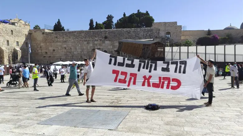 מחאה ברחבת הכותל המערבי