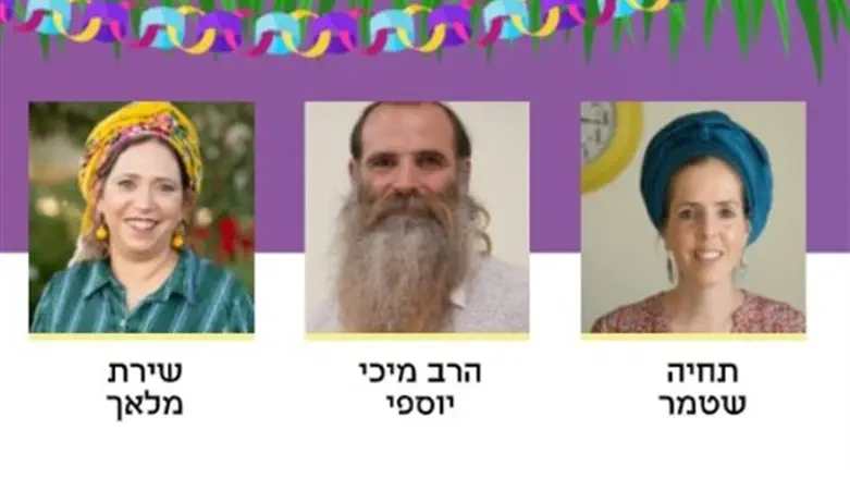 כנס "סוכות-זוגות"