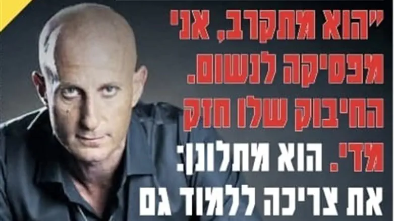צילום השער