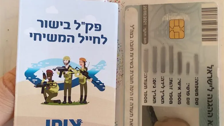 בגודל מתאים לחוגר. "פק"ל הבישור"