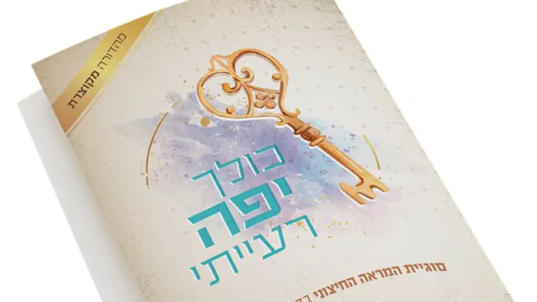 להורדה חינם