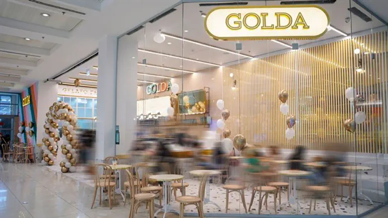 סניף גולדה בעופר הקניון הגדול פתח תקווה