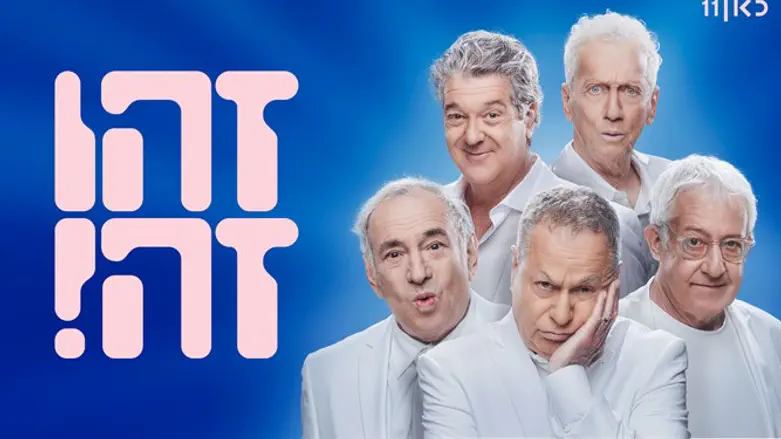 פרס אמ"י- זהו זה