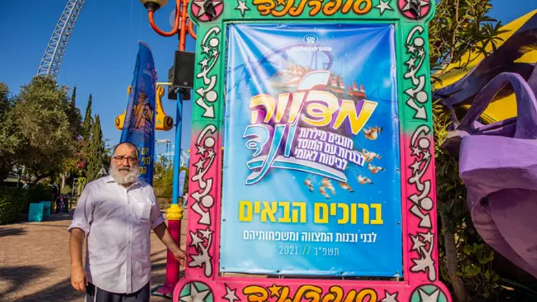 הפארק שהוסב ל'מצווהלנד'