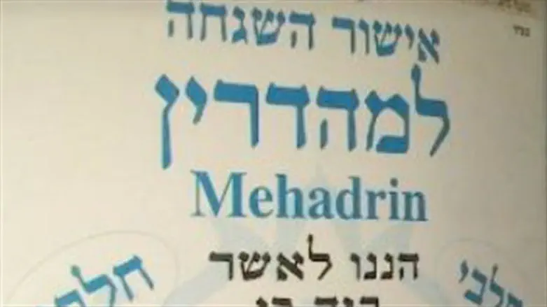 תעודת כשרות
