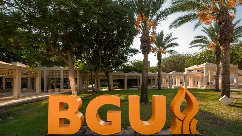 אוניברסיטת בן גוריון