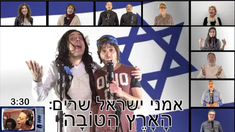 הארץ הטובה
