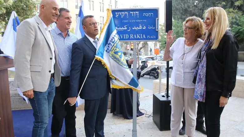 כיכר דוד רקיע