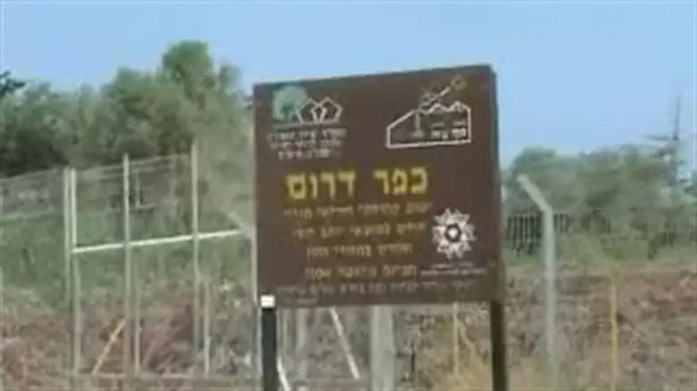 כפר דרום