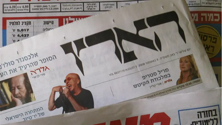 הארץ