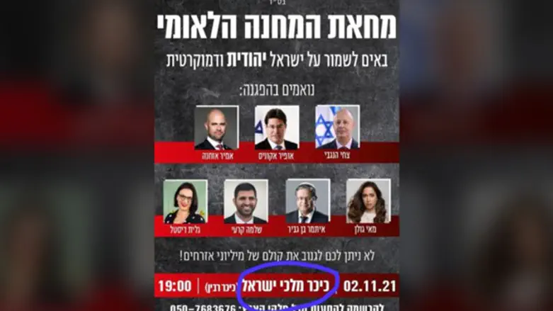 Flyer promoting the demonstration