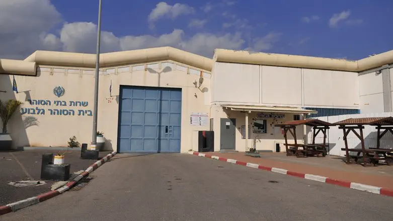 Gilboa Prison