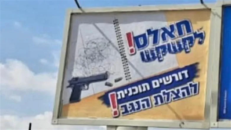 הקמפיין שהעלה כהן