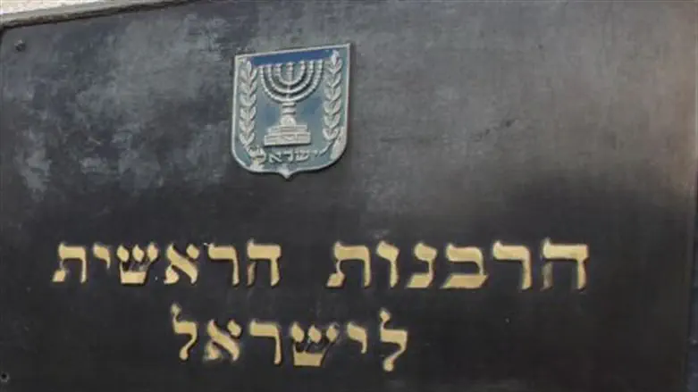 הרבנות הראשית