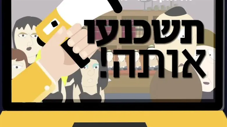 תשכנעו אותה