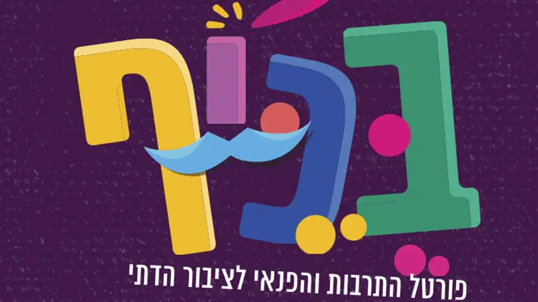 מאפיינים תרבותיים ייחודיים