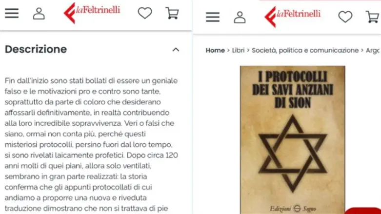 הספר שהוצע למכירה