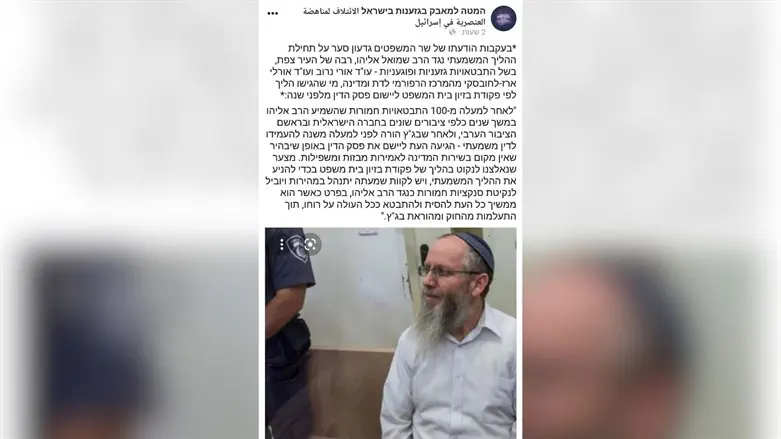 עזרא שיינברג בפוסט של המטה למאבק בגזענות בישראל