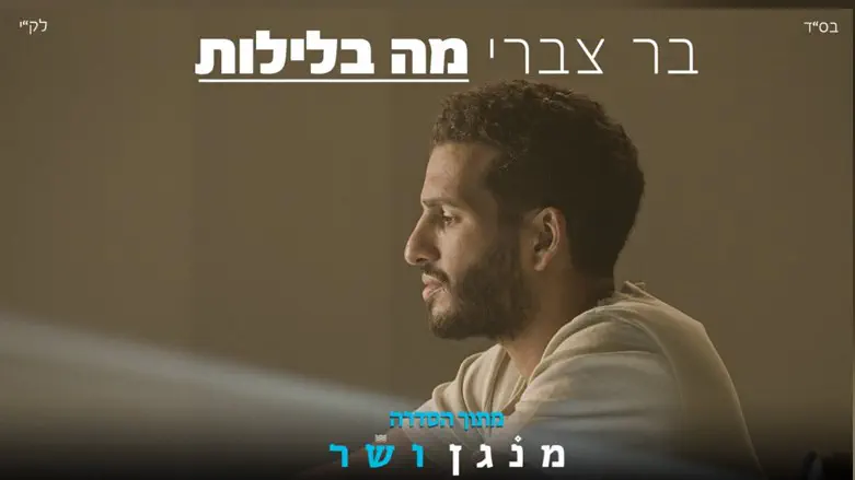 בר צברי