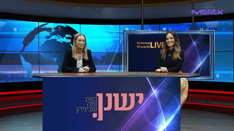 סמינר הרשת ישנן