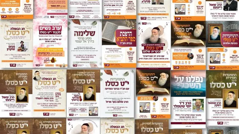 מודעות ההתוועדויות