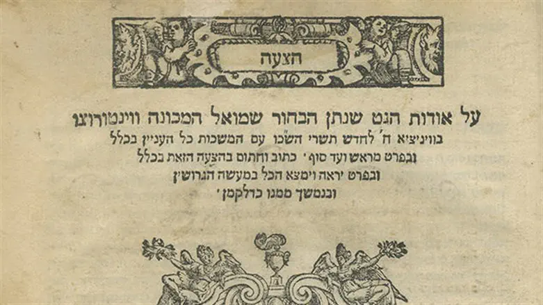 מתוך אחד הספרים