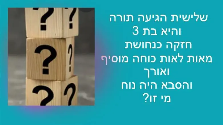כתב חידה
