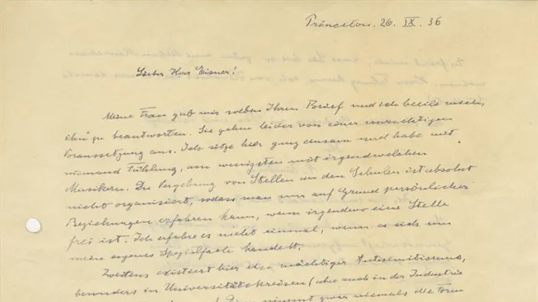 Письмо Альберта Эйнштейна