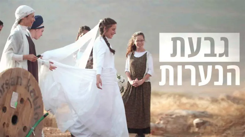 Невеста из Маоз Эстер