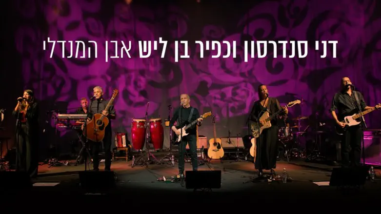 דני סנדרסון וכפיר בן ליש