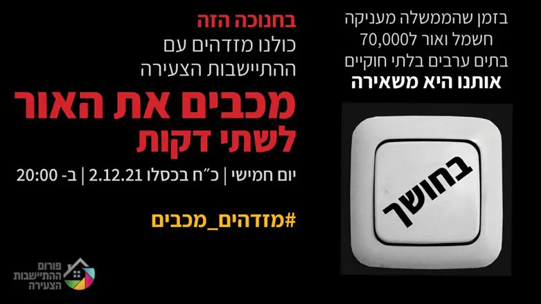 פורום ההתיישבות הצעירה