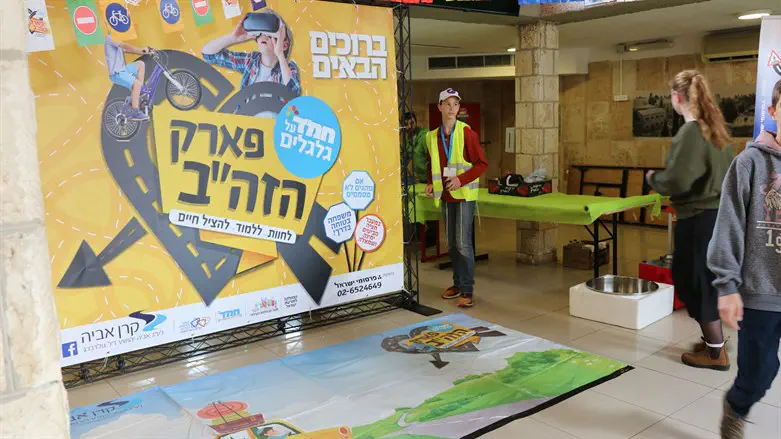 פארק הזה"ב