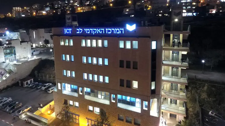 המרכז האקדמי לב