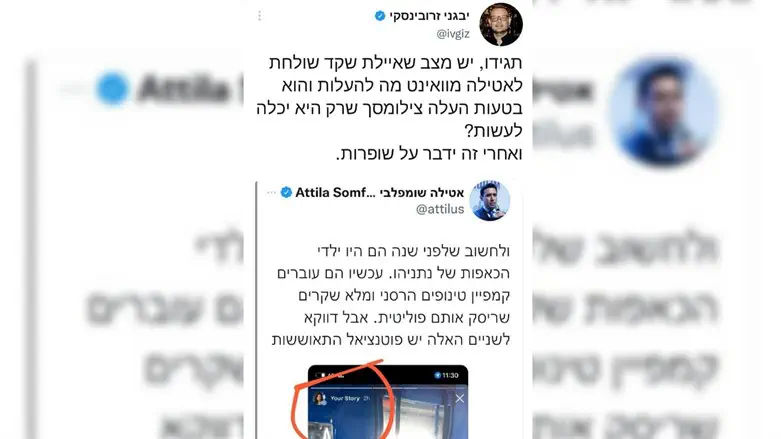 הציוץ של זרובינסקי עם צילום המסך שהעלה שומפלבי מתוך החשבון של איילת שקד