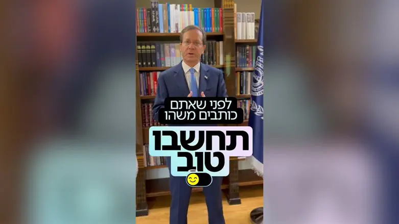 תחשבו טוב