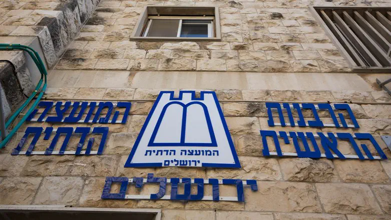 משרדי המועצה הדתית ירושלים. ארכיון