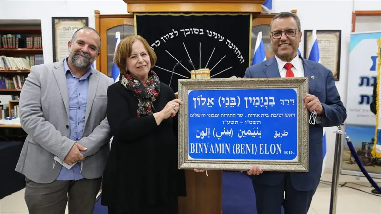 טקס חנוכת הרחוב 