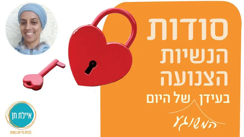 נעמה אורלן