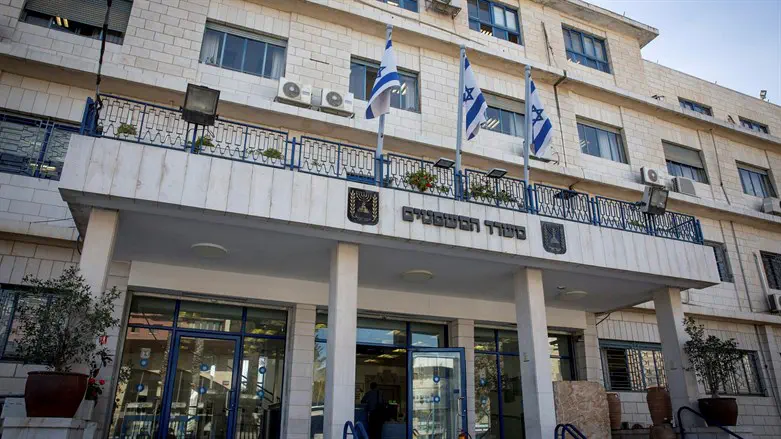 משרד המשפטים