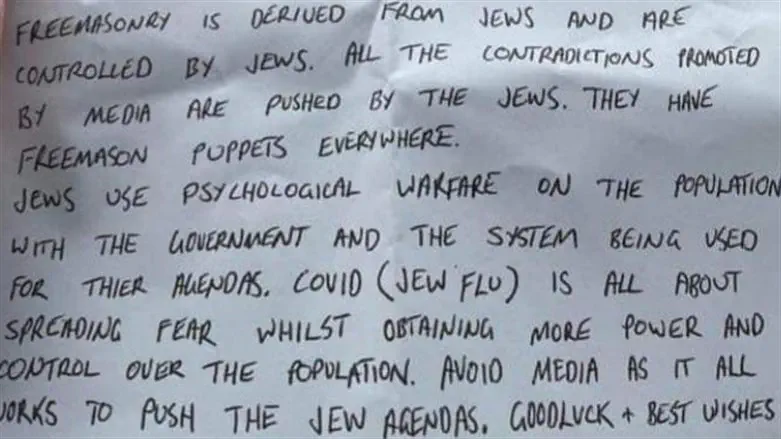 חלק מהמכתב שהגיע לתושבים במלבורן