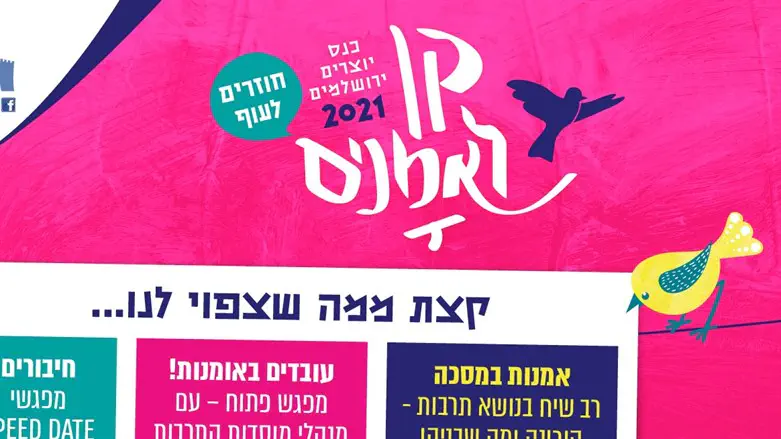 קן לאמנים