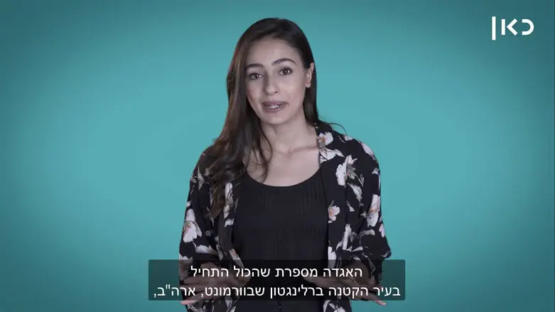 המנחה. לוסי איוב