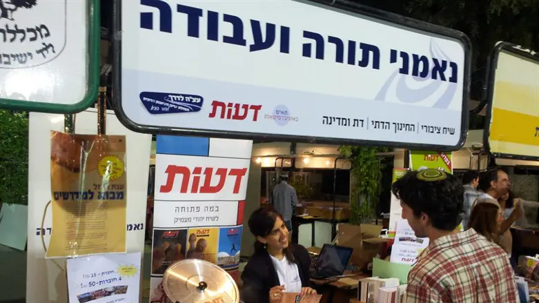 נאמני תורה ועבודה