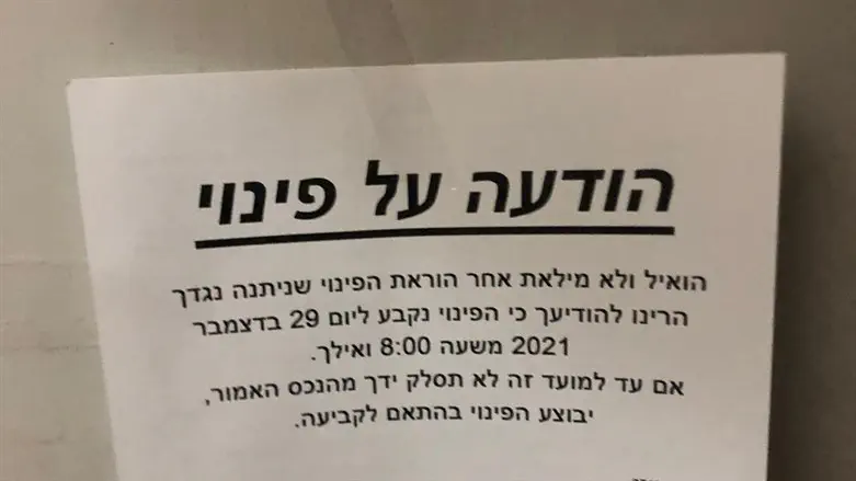ההודעות שניתלו בבניינים בירושלים על ידי פעילי השמאל